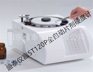 ST系列ST系列 谷物 饲料 肥料 辣椒颗粒硬度计