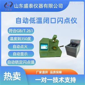SH105C基础油低温闭口闪点仪