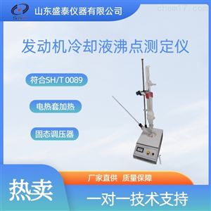 发动机油冷却液沸点测定仪