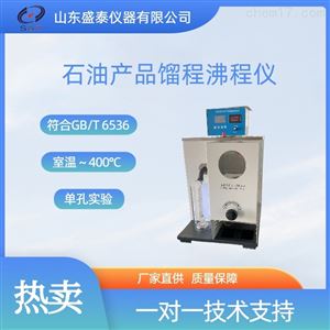 全国包邮 石油产品蒸馏测定仪sh6536c