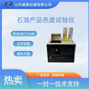 SD6540液压油色度试验仪石油产品