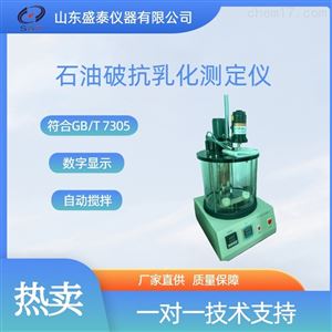 SD7305工业齿轮油石油破抗乳化测定仪