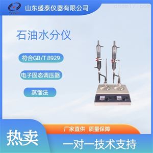 SD8929B安徽直供石油检测原油石油水分仪