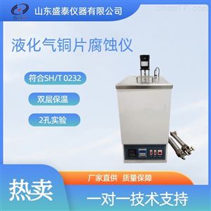 SD0232不锈钢水浴液化气铜片腐蚀仪