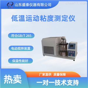 SD265D石油运动粘度其他石油化工分析仪