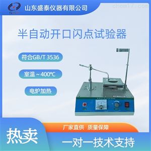 SD3536-1GB/T3536 半自动开口闪点试验器
