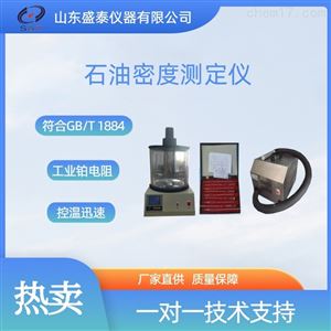 102柴油密度测定仪