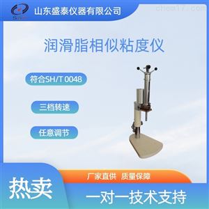 SH0048铁路润滑脂相似粘度仪