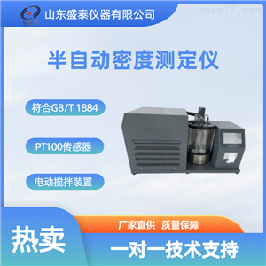SH102F石油半自动密度测定仪