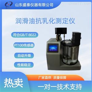 SD8022-1齿轮油抗乳化仪SD8022