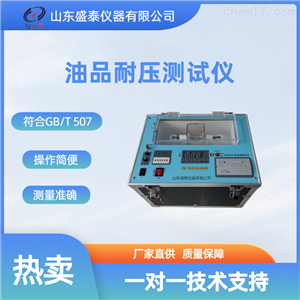 SH125A变压器油品耐压测试仪