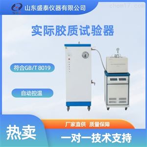 SH8019发动机油实际胶质测定仪（喷射蒸发法）