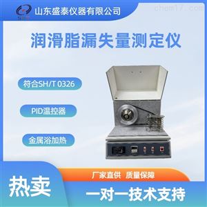 SY0326-2全国包邮石油润滑脂漏失量测定仪SY0326