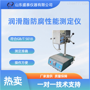 常规仪器润滑脂防腐性能测定仪SY5018