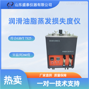 SY7325润滑油脂蒸发损失度测定仪