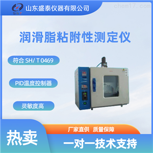 sh127-1源头货源SH127润滑脂粘附性测定仪
