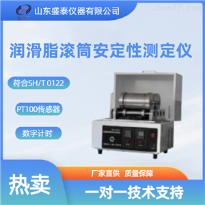 sh129-1润滑脂滚筒安定性仪SH129