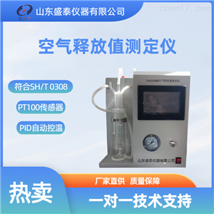 液压油空气释放值测定仪SH0308