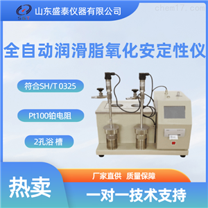 常规仪器润滑脂氧化安定性试验仪SH0325