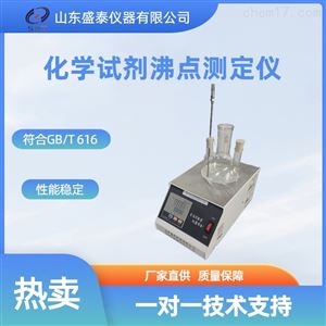 常规仪器化学试剂沸点测定仪石油SH616