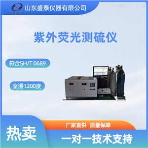 SH409石油产品硫氯仪