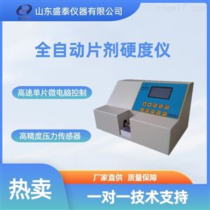 ST220盛泰仪器片剂硬度仪药物分析