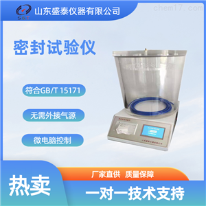 ST152ST-6密封试验仪（无需外接气源）药检仪器