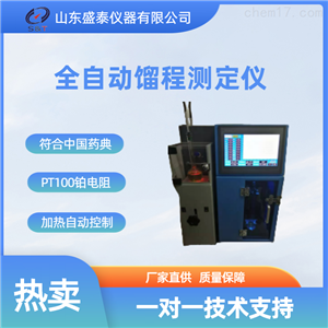 ST206全自动馏程测定仪药检仪器