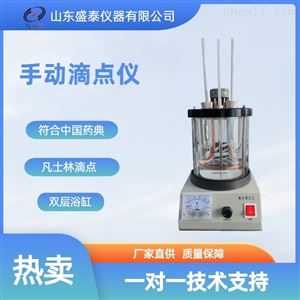 ST212AL凡士林手动滴点仪药物检测仪