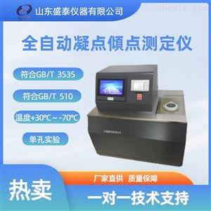 SH 113C石油产品倾点仪