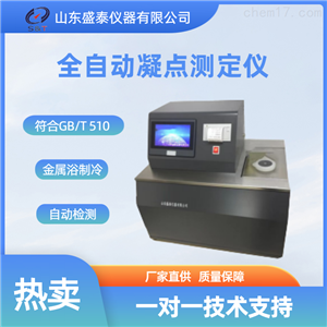 SH113F发动机油浊点测定仪石油分析