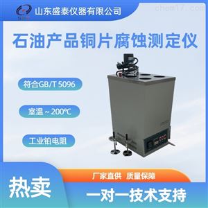 SD5096发动机油铜片腐蚀仪石油产品