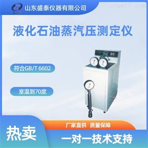 河南直供SH6602 液化石油蒸汽压测定仪