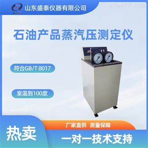 常规石油产品蒸汽压测定仪SH8017