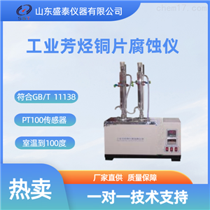 源头货源SH11145润滑油低温布氏粘度测定仪