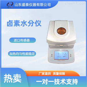 ST-60粮食卤素水分仪千分之五无打印粮油食品