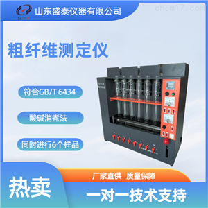 中性酸性纤维测定仪