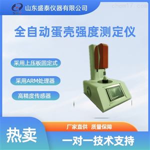 ST120Q硬度强度测定仪质构仪