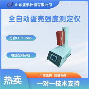 立式颗粒硬度计粮油食品检测仪器