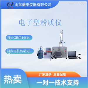 ST139小麦粉电子型粉质仪粮油分析