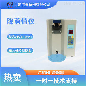ST006A/B降落值仪分析带打印