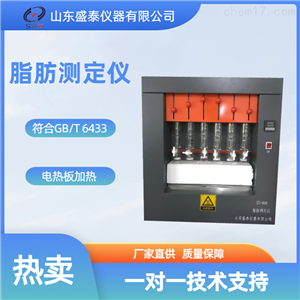 ST-06E索氏抽提节水型自动粗脂肪仪分析