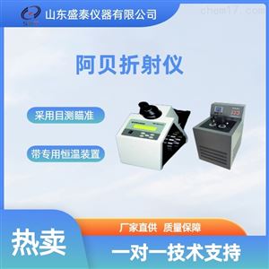 ST121C粮油食品恒温数字阿贝折射仪