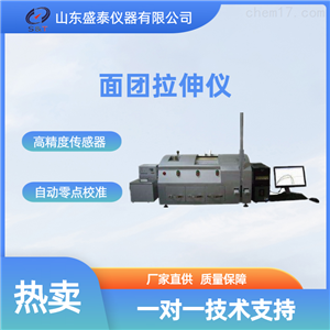 ST150*面团拉伸仪粮油面粉分析