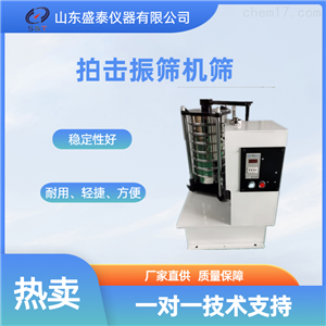 ST-200拍击筛粮油面粉分析