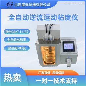 常规仪器布氏旋转粘度计SH11145