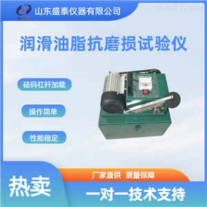 SRH-1常规润滑油脂抗磨损试验仪SRH