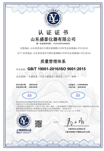 ISO9001质量管理体系