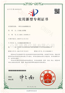 一种全自动油脂烟点仪 证书