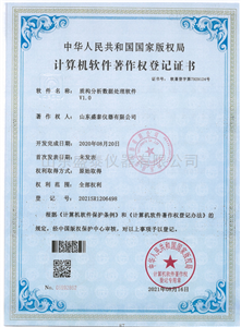 质构分析数据处理软件